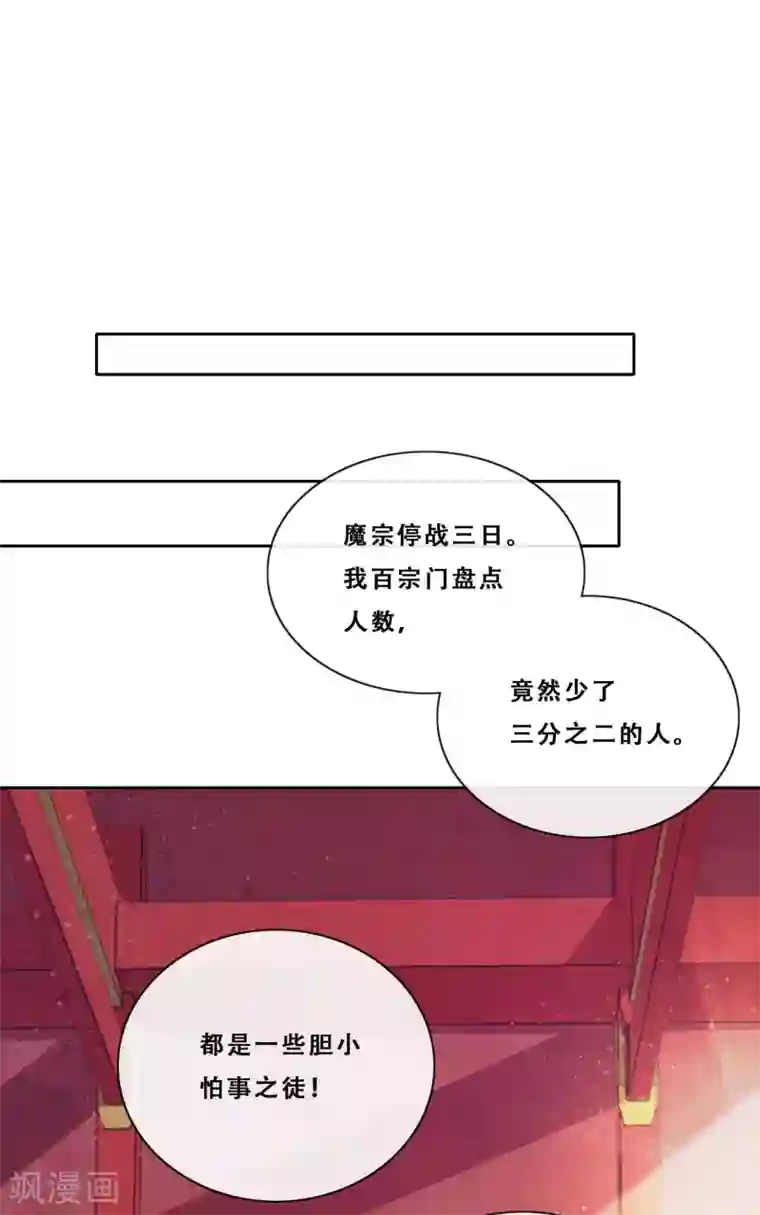 云想之歌-追爱指令第22话 堂堂正正大师姐