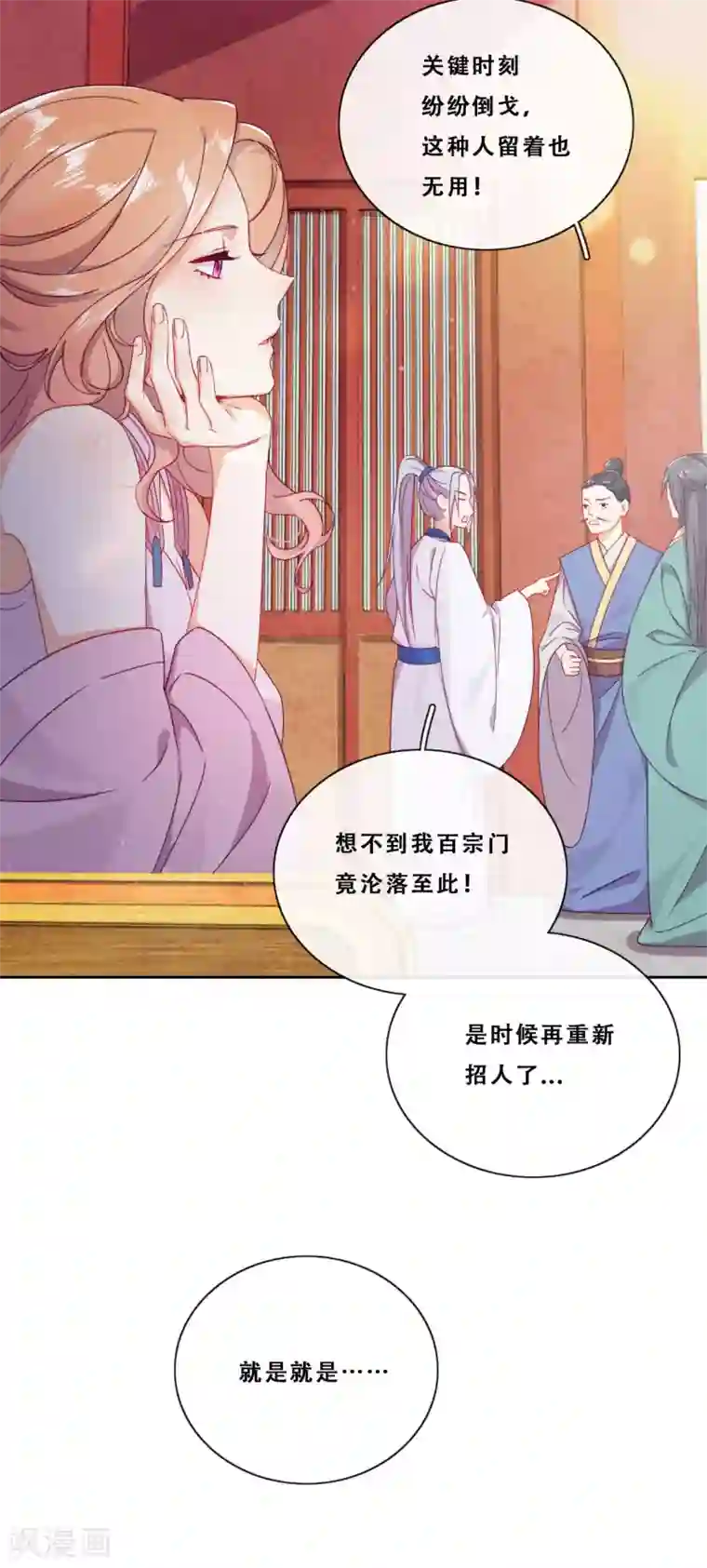 云想之歌-追爱指令第22话 堂堂正正大师姐