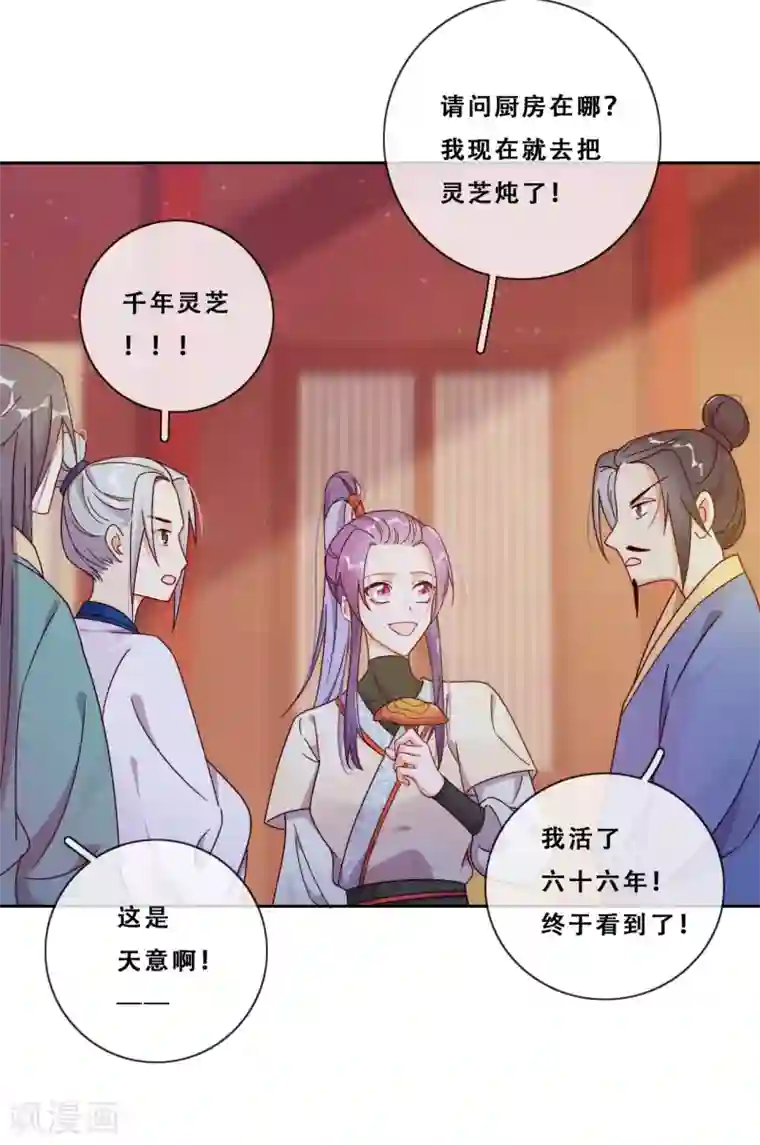 云想之歌-追爱指令第22话 堂堂正正大师姐