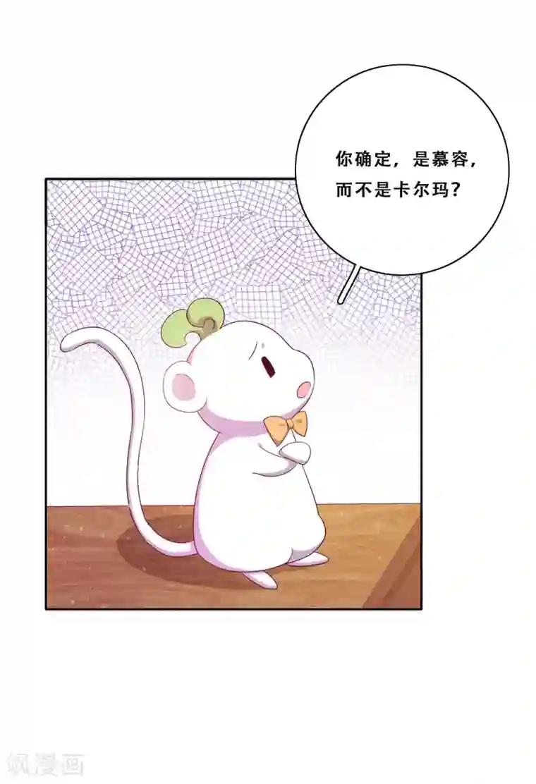 云想之歌-追爱指令第22话 堂堂正正大师姐