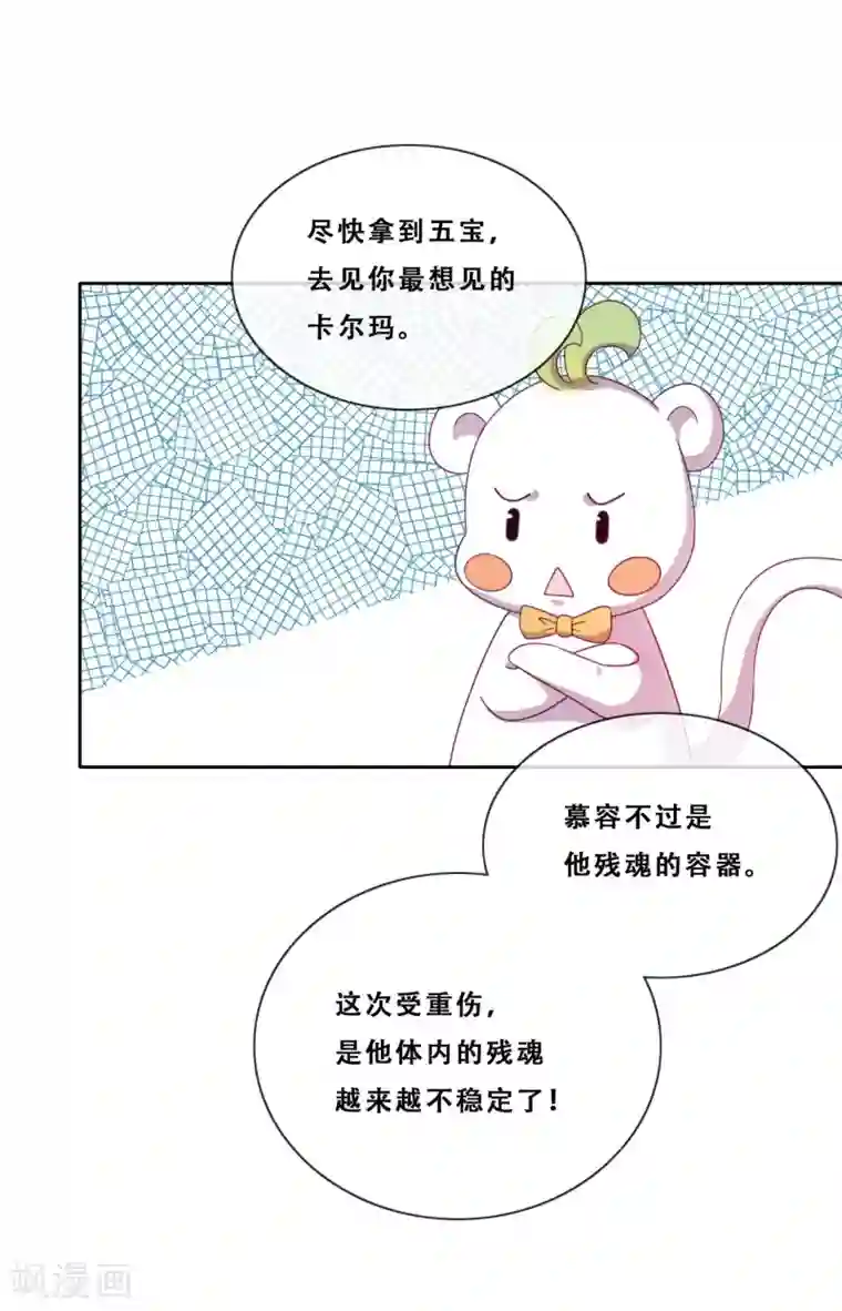 云想之歌-追爱指令第22话 堂堂正正大师姐