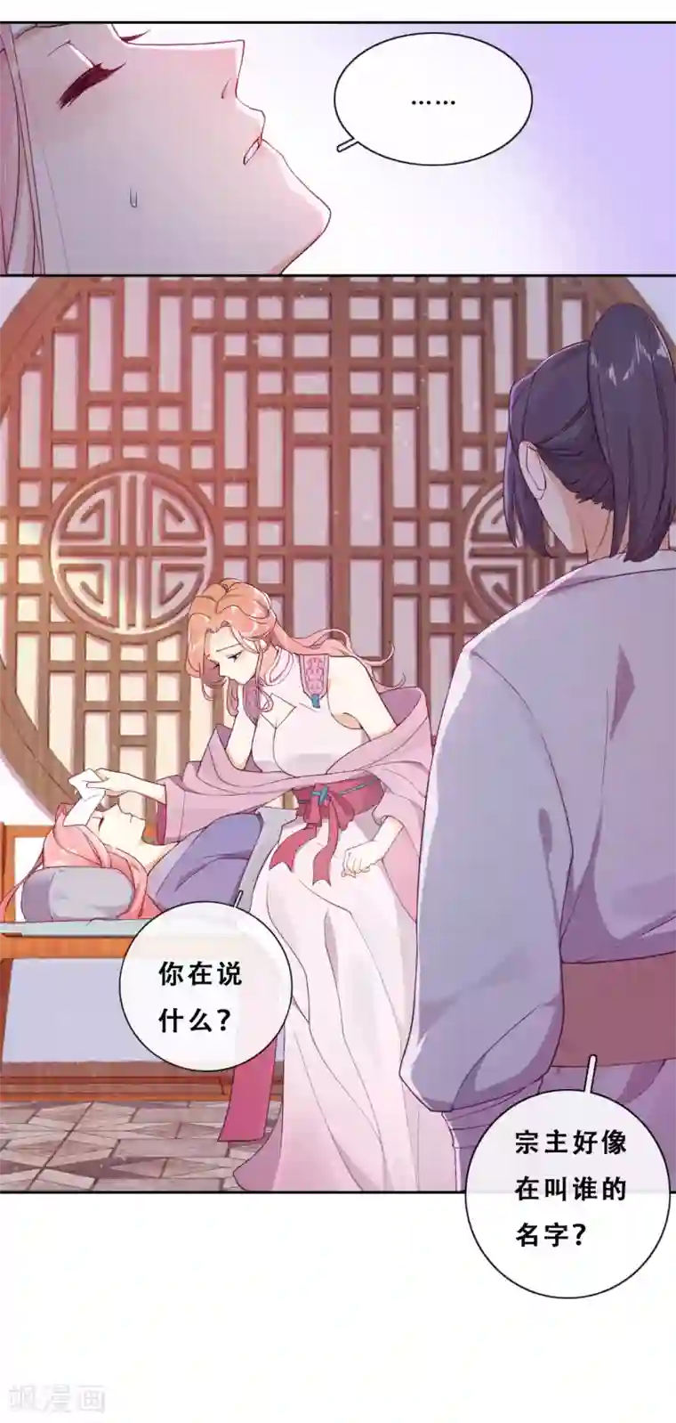 云想之歌-追爱指令第22话 堂堂正正大师姐