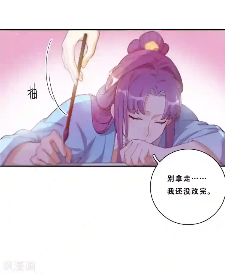 云想之歌-追爱指令第22话 堂堂正正大师姐