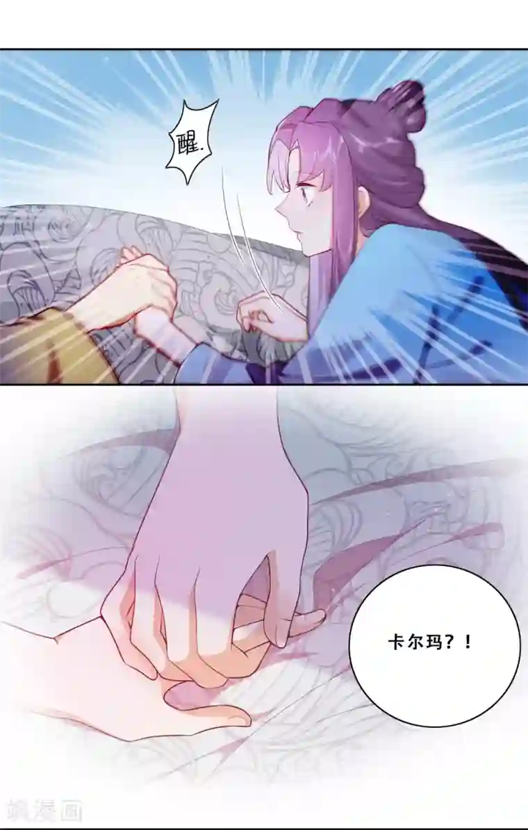 云想之歌-追爱指令第22话 堂堂正正大师姐