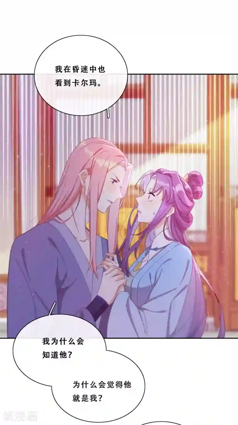 云想之歌-追爱指令第22话 堂堂正正大师姐