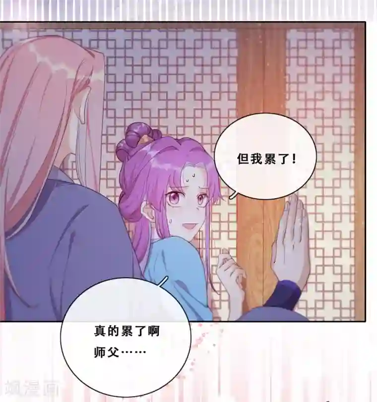 云想之歌-追爱指令第22话 堂堂正正大师姐