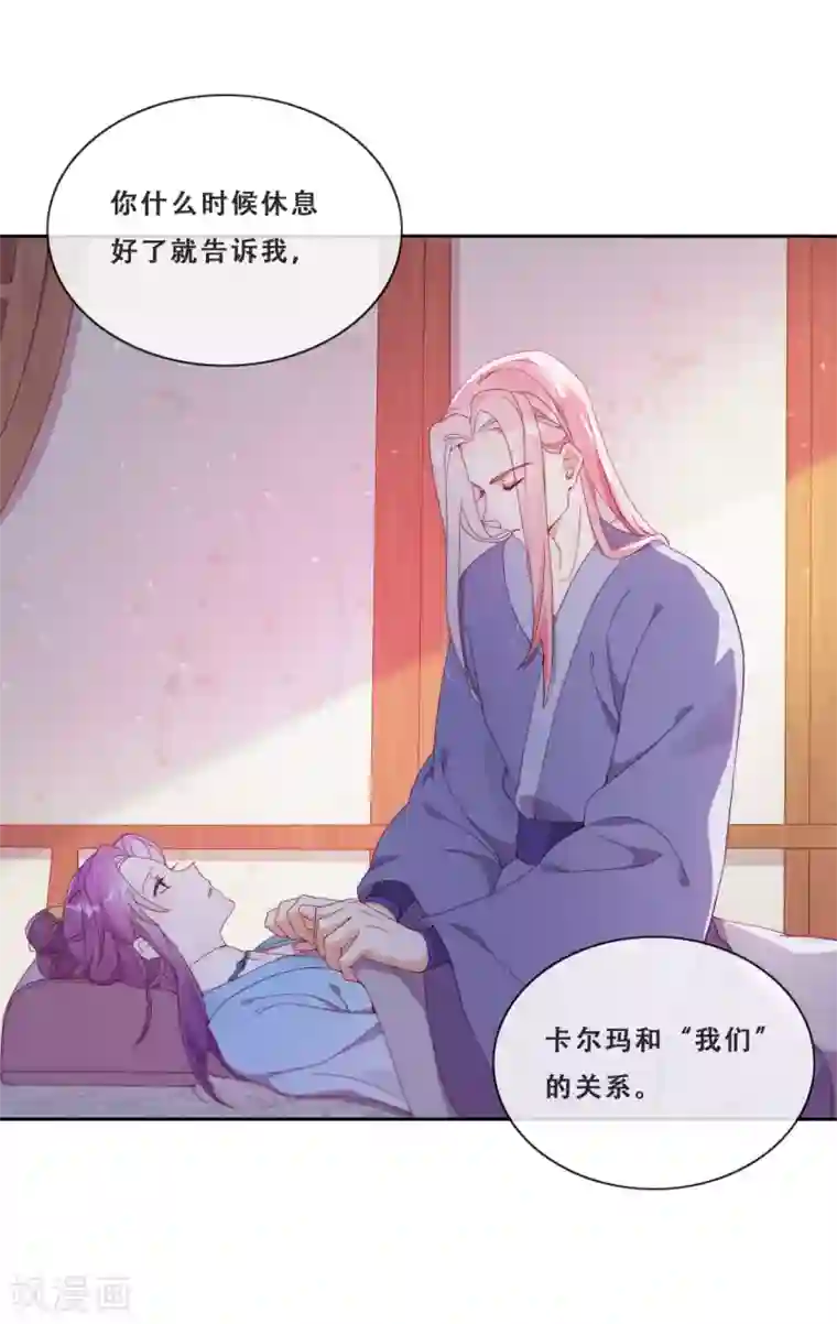 云想之歌-追爱指令第22话 堂堂正正大师姐