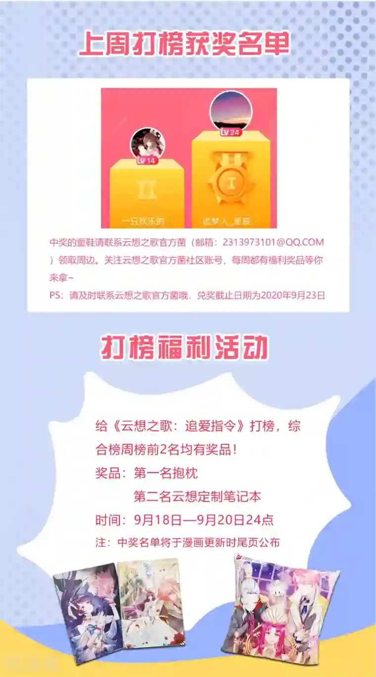 云想之歌-追爱指令第22话 堂堂正正大师姐