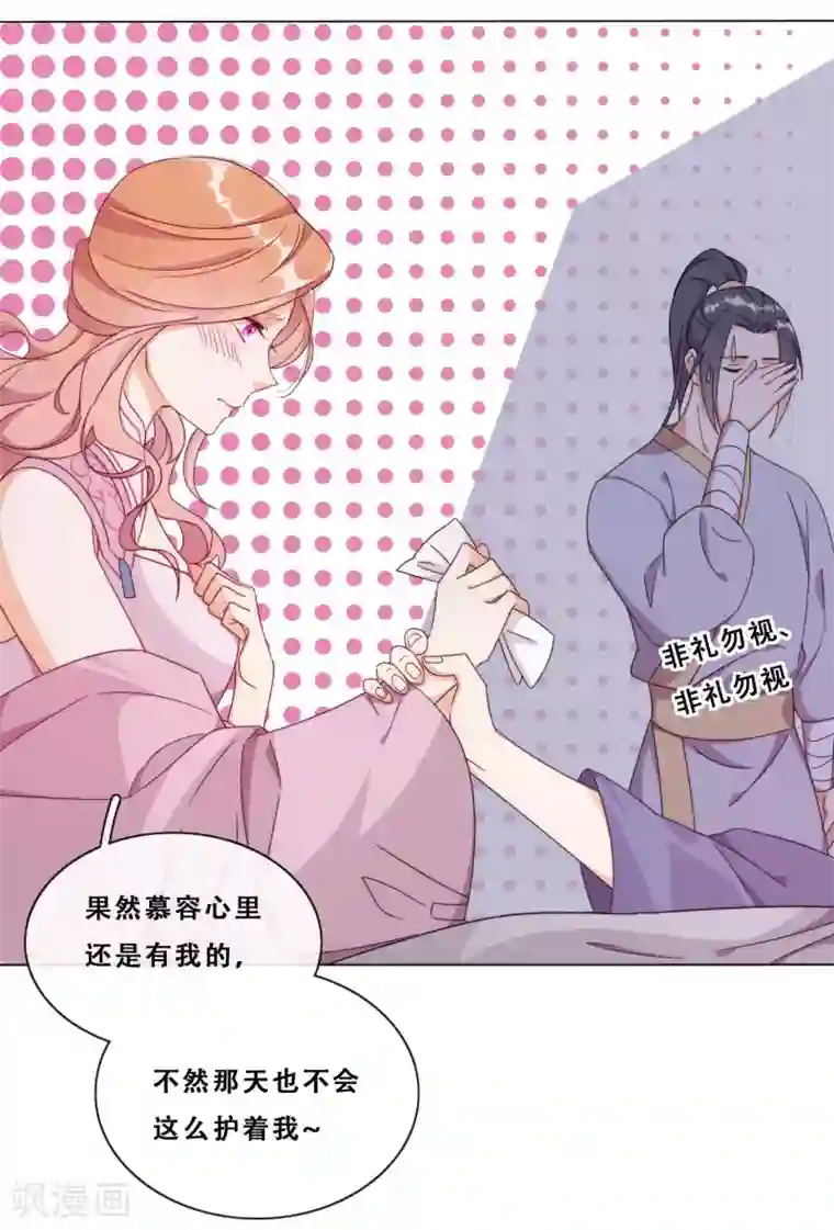 云想之歌-追爱指令第22话 堂堂正正大师姐