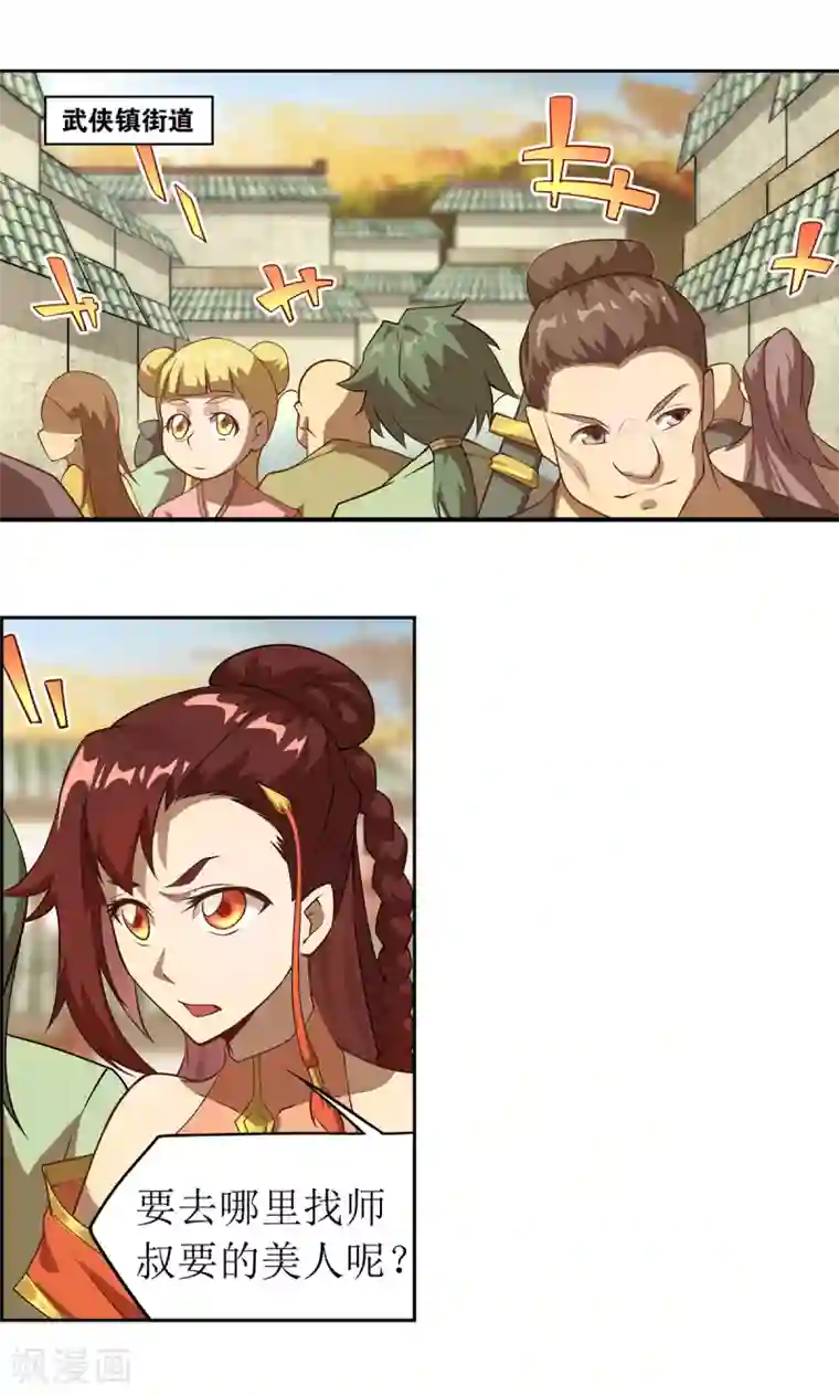 超能力大侠第20话 人不可貌相