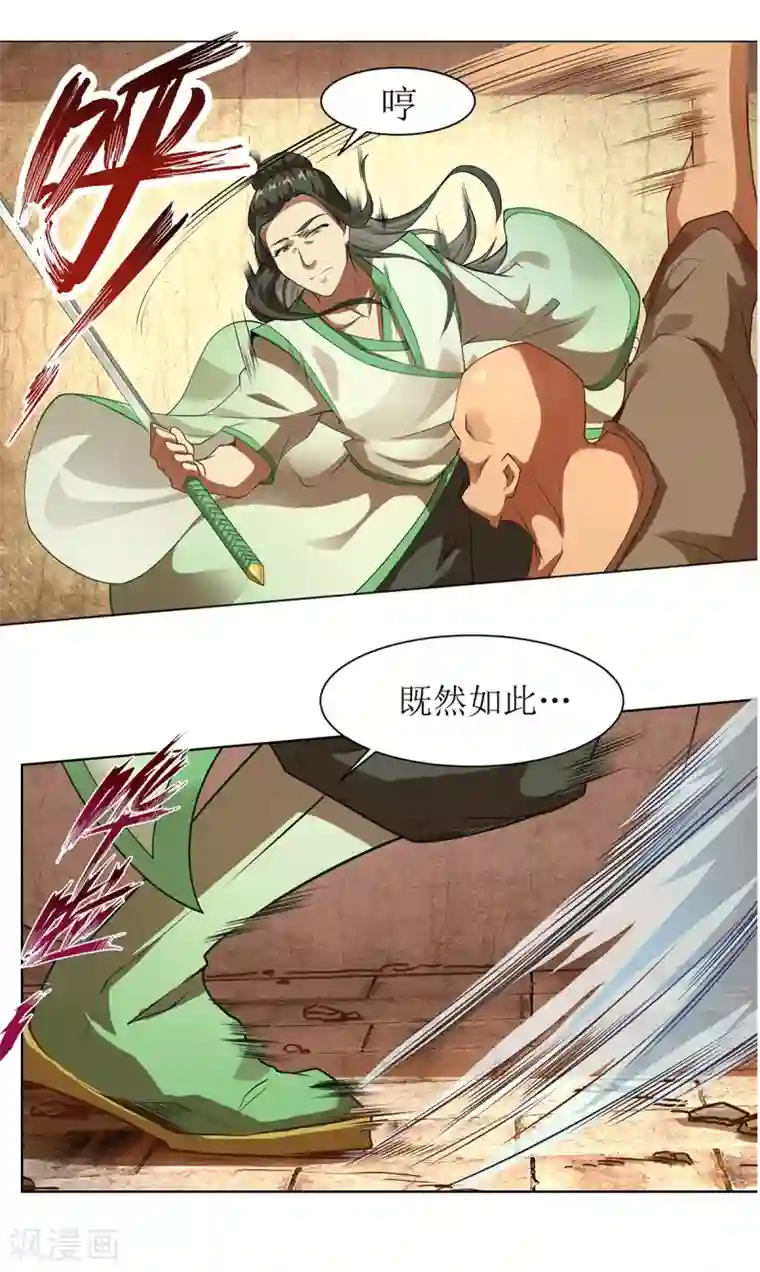 超能力大侠第20话 人不可貌相