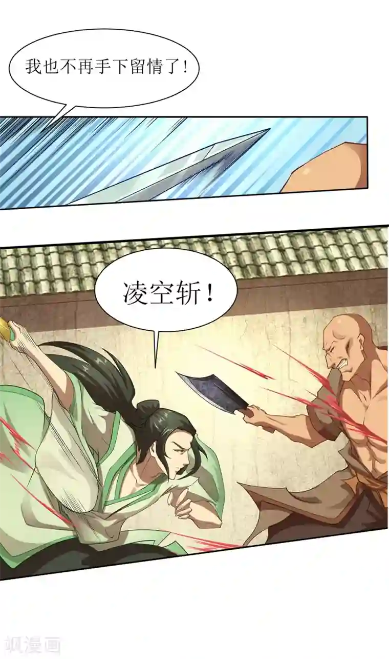 超能力大侠第20话 人不可貌相