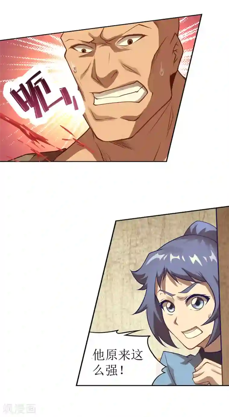 超能力大侠第20话 人不可貌相