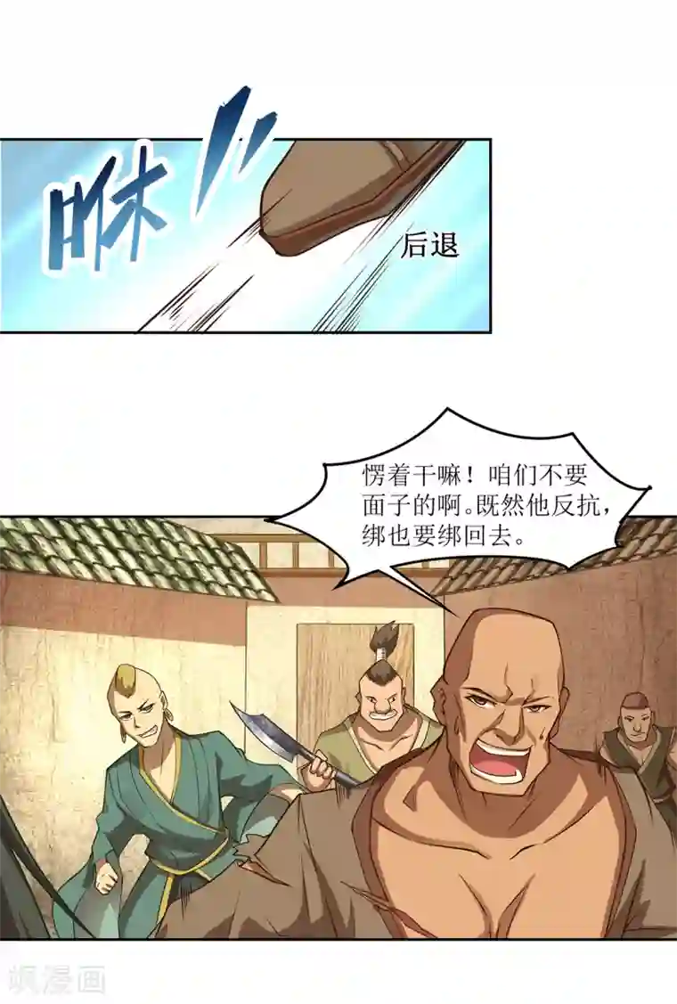 超能力大侠第20话 人不可貌相