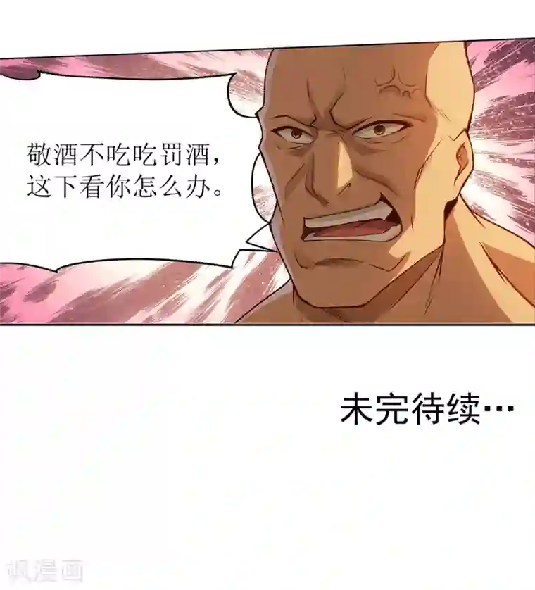 超能力大侠第20话 人不可貌相