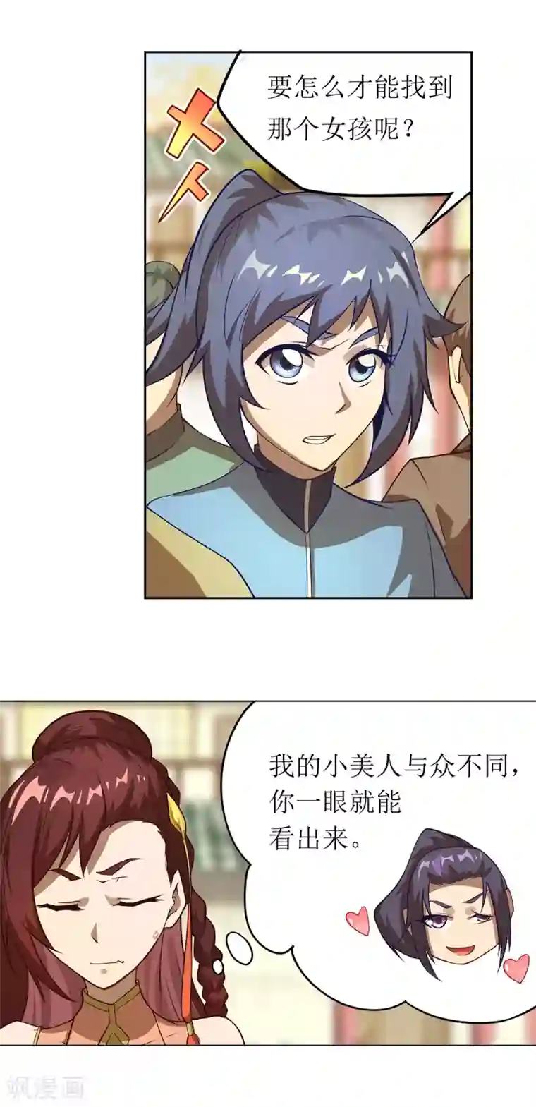 超能力大侠第20话 人不可貌相