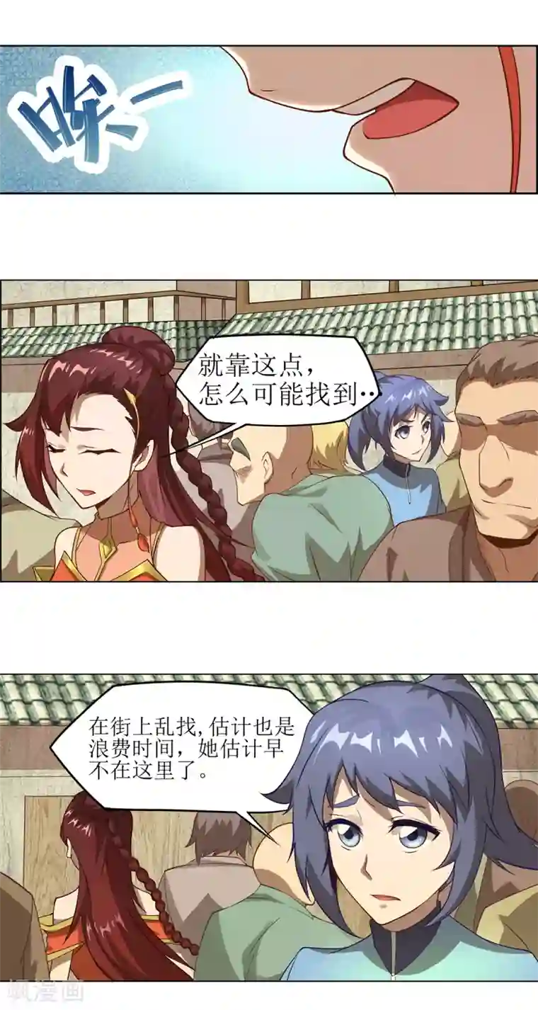 超能力大侠第20话 人不可貌相