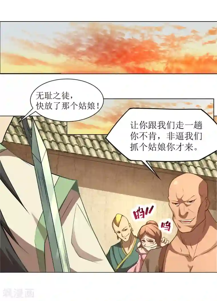 超能力大侠第20话 人不可貌相