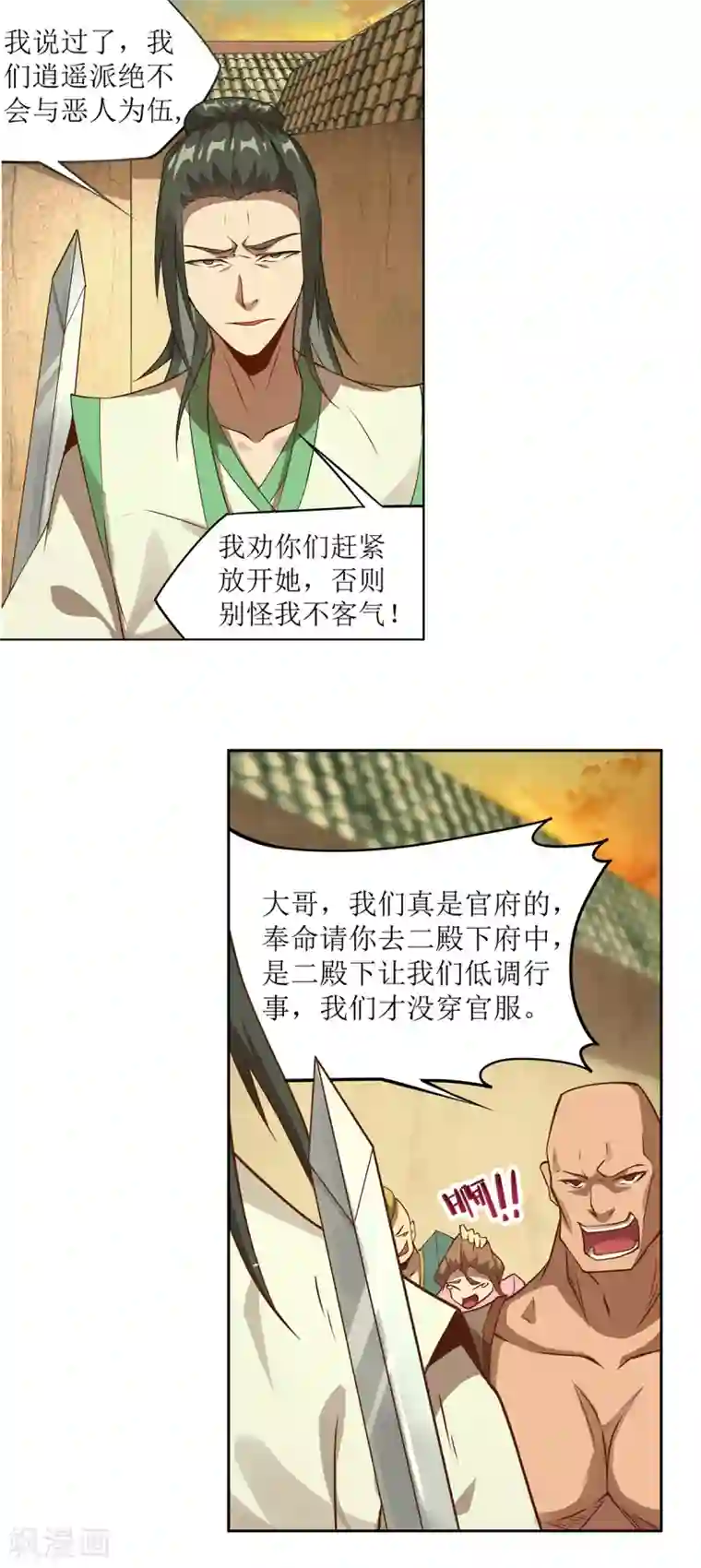 超能力大侠第20话 人不可貌相