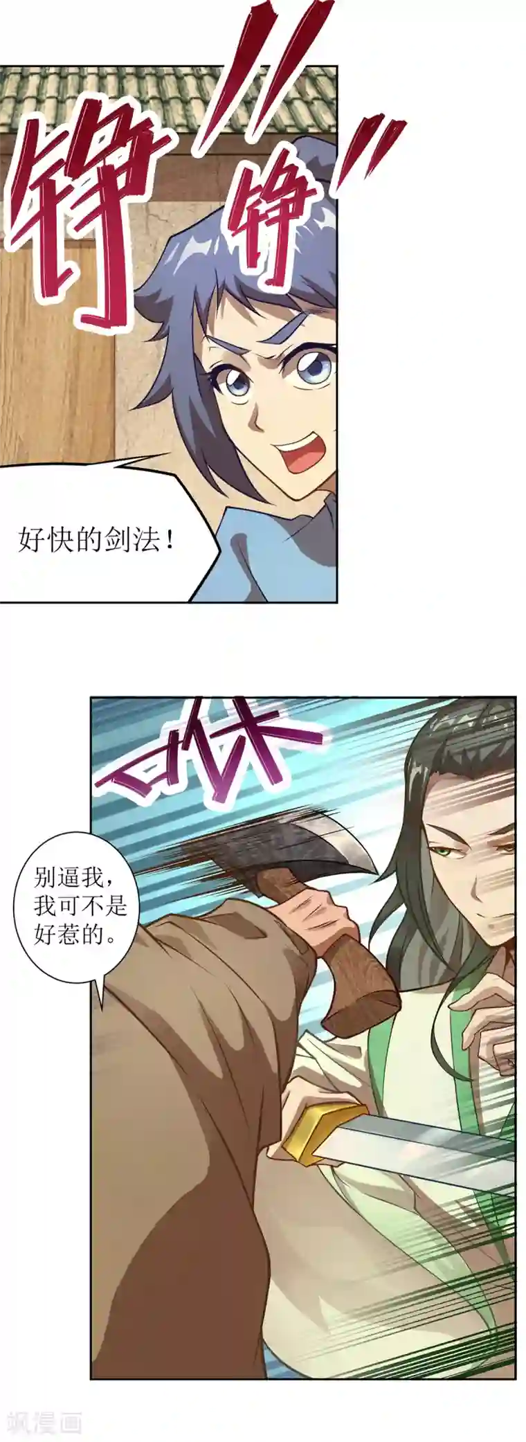 超能力大侠第20话 人不可貌相