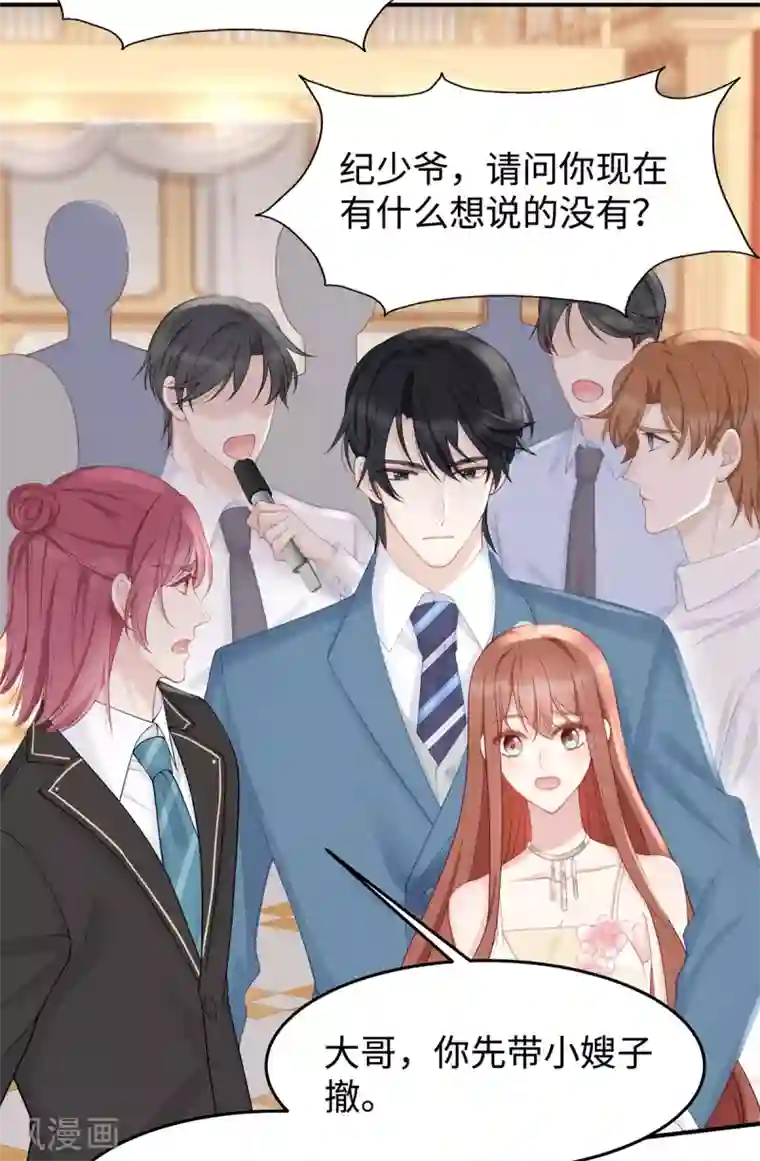 就要宠坏你第49话 好戏还在后面