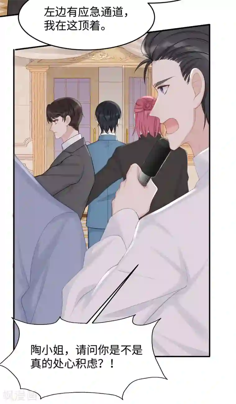 就要宠坏你第49话 好戏还在后面