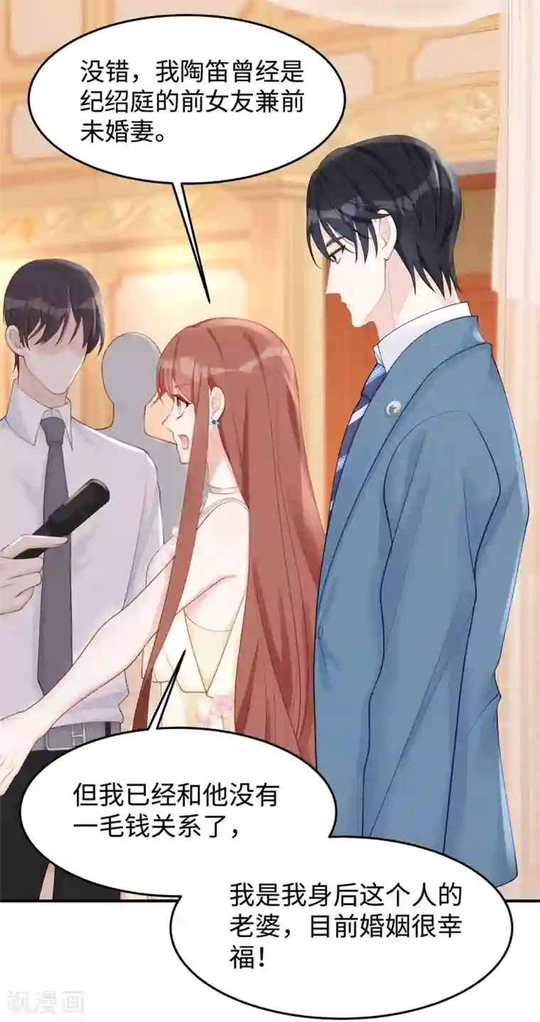 就要宠坏你第49话 好戏还在后面