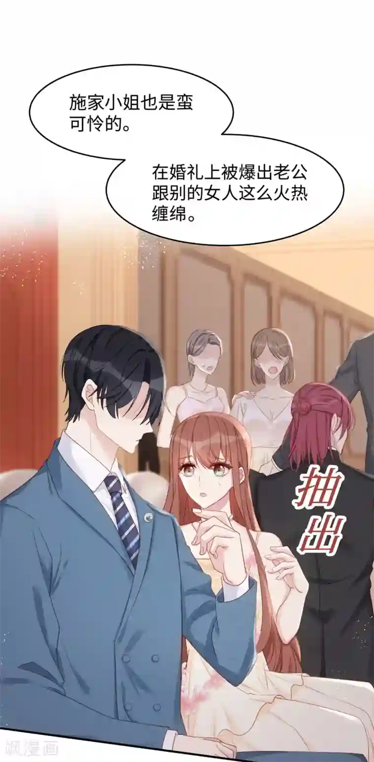 就要宠坏你第49话 好戏还在后面