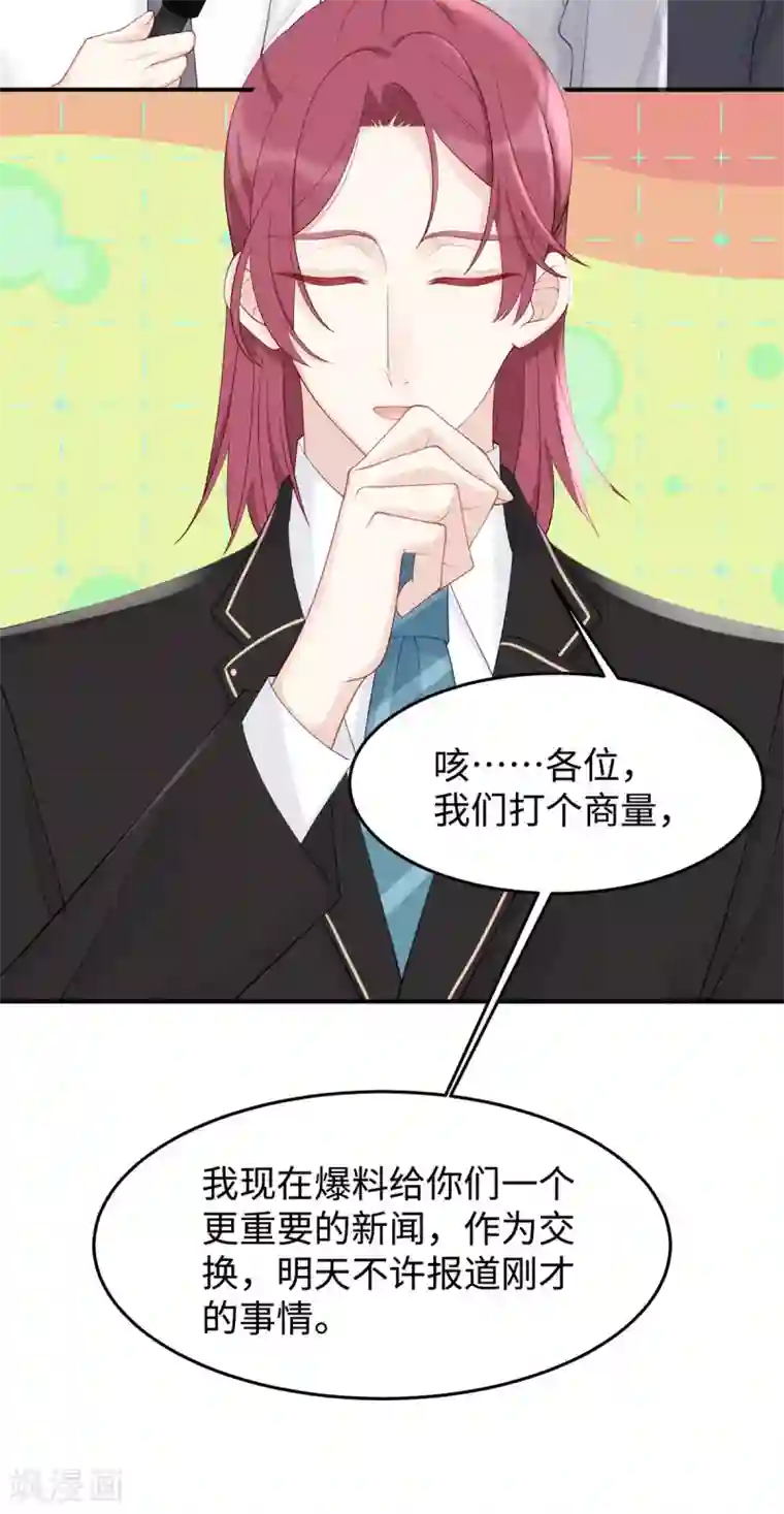 就要宠坏你第49话 好戏还在后面