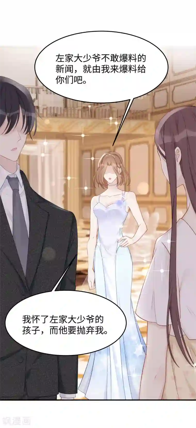 就要宠坏你第49话 好戏还在后面