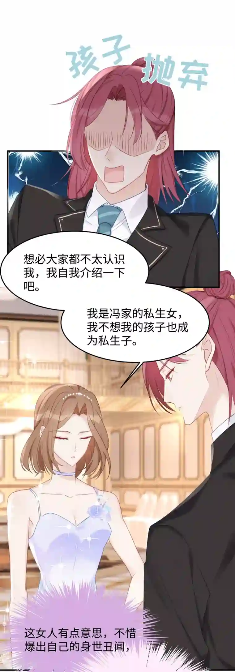 就要宠坏你第49话 好戏还在后面