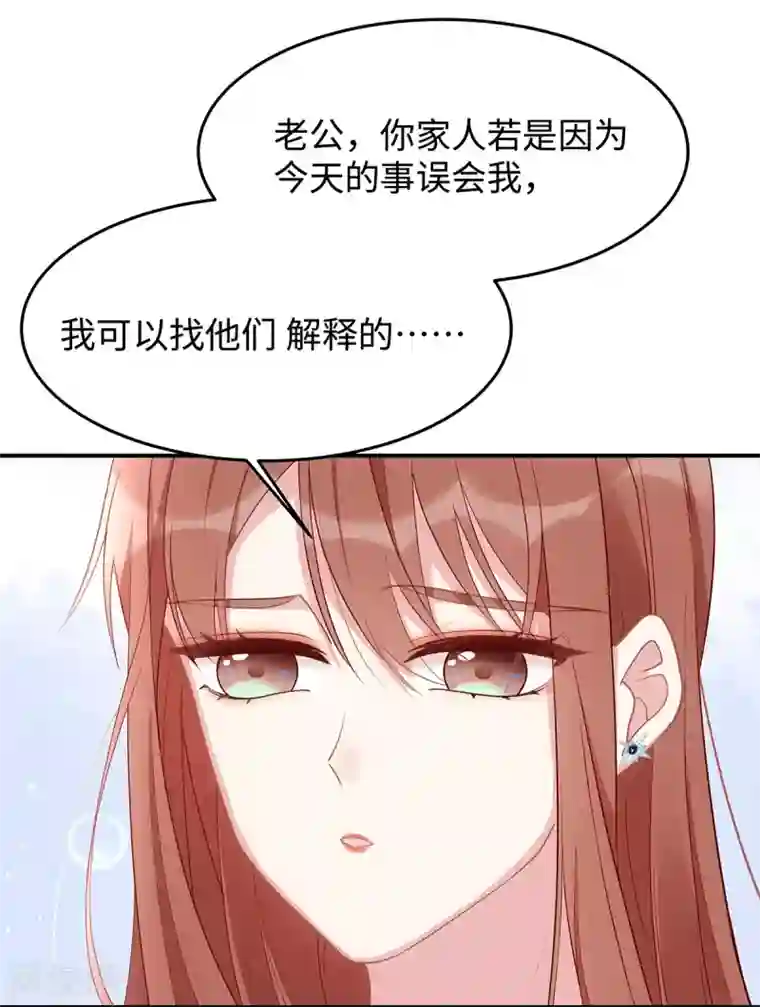 就要宠坏你第49话 好戏还在后面