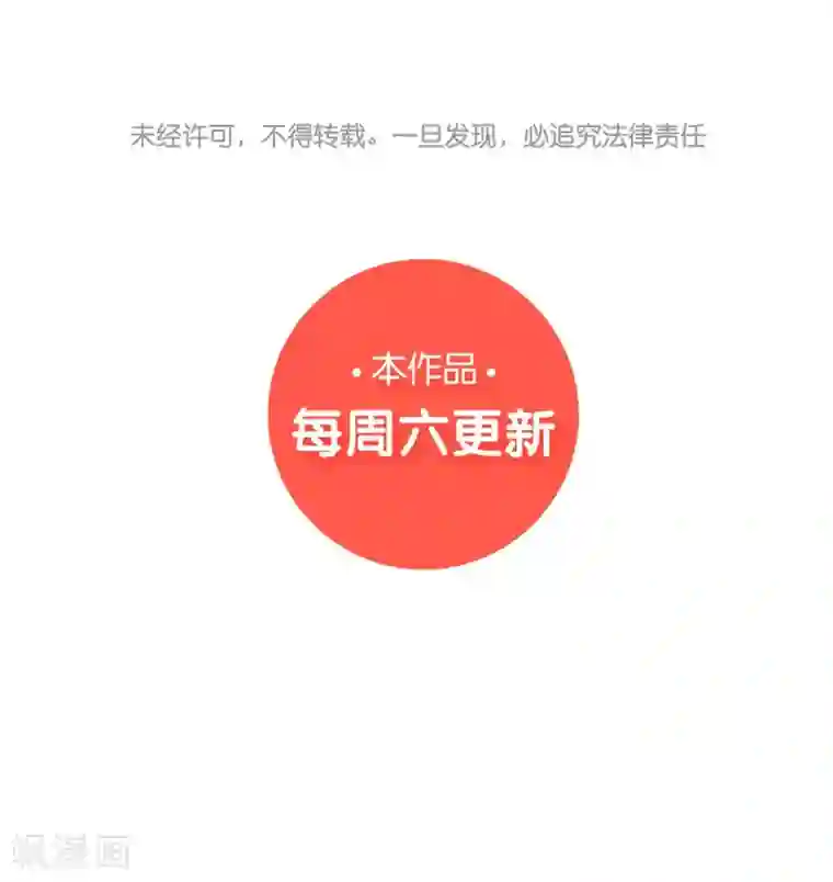 就要宠坏你第49话 好戏还在后面