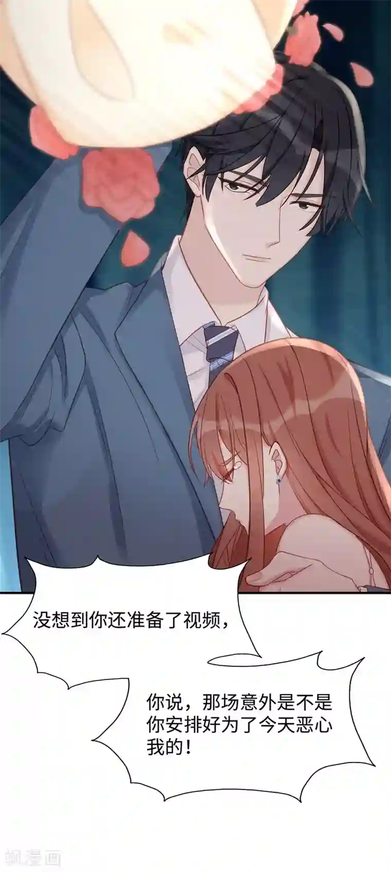 就要宠坏你第49话 好戏还在后面