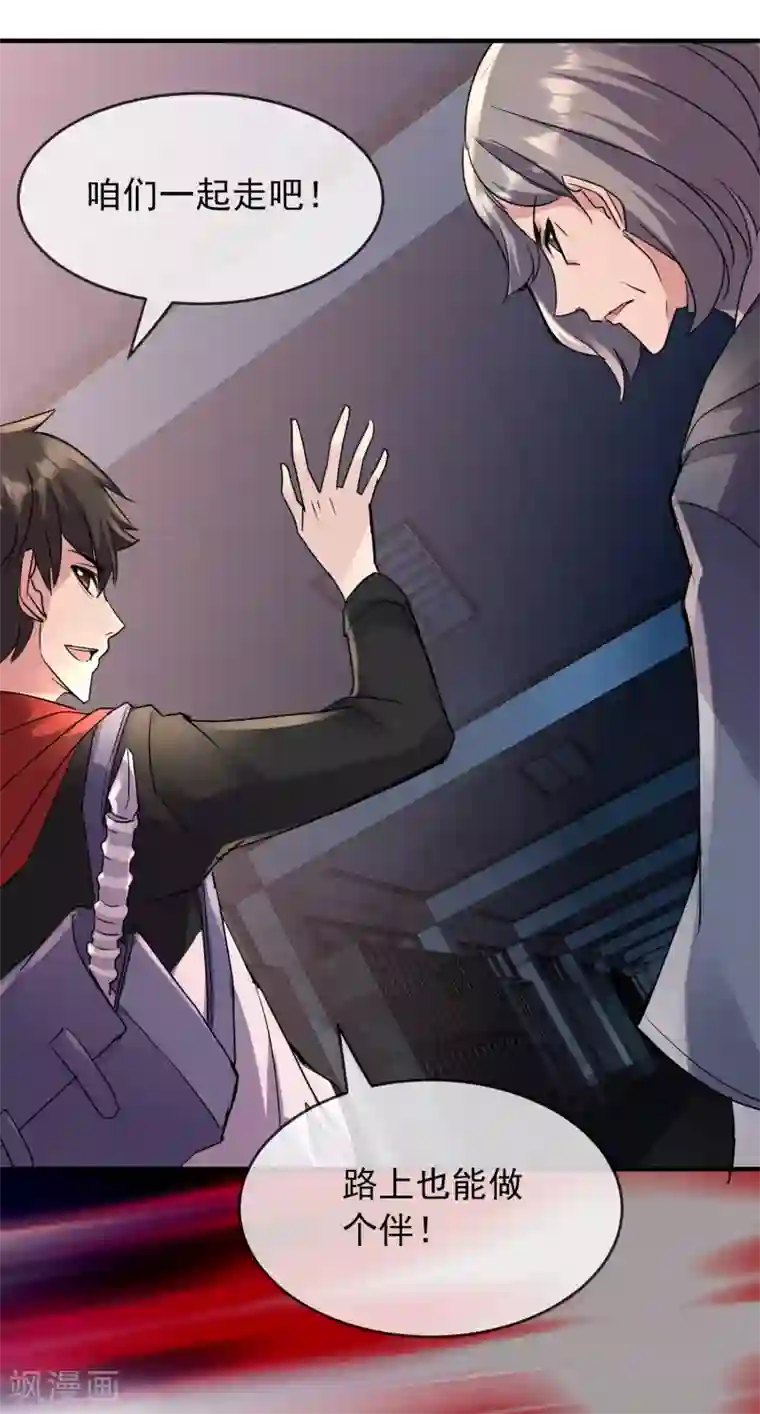 我有一座冒险屋第28话 画里的人类