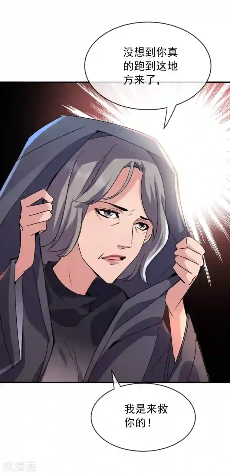 我有一座冒险屋第28话 画里的人类