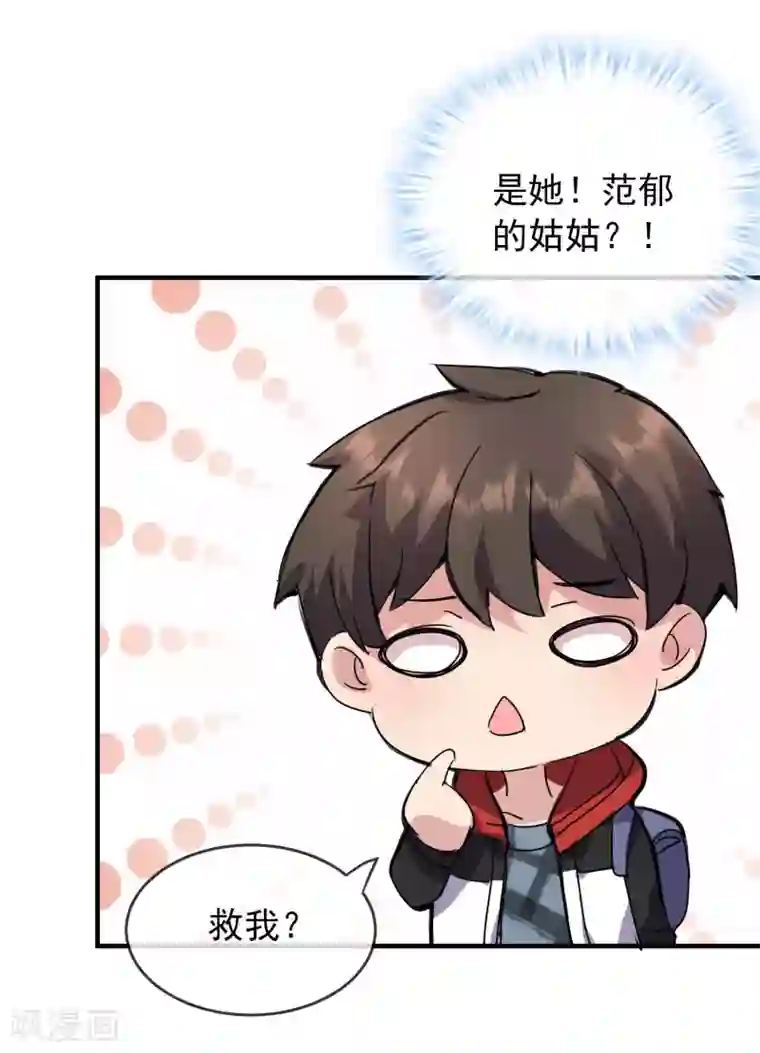 我有一座冒险屋第28话 画里的人类