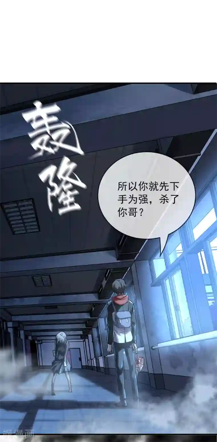 我有一座冒险屋第29话 24名新员工入职