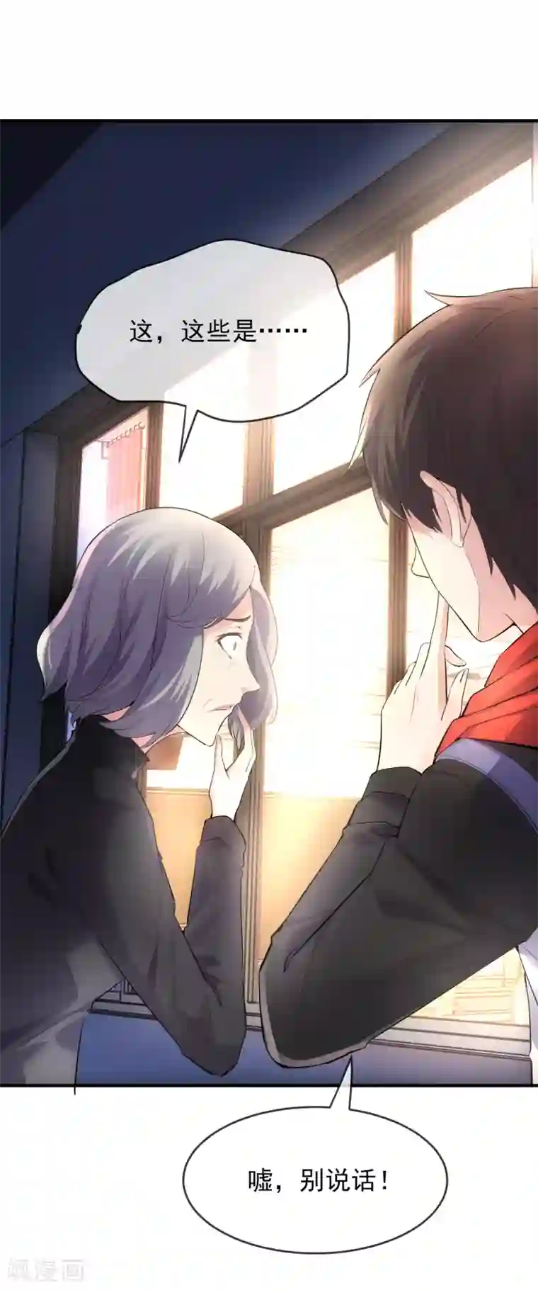 我有一座冒险屋第29话 24名新员工入职