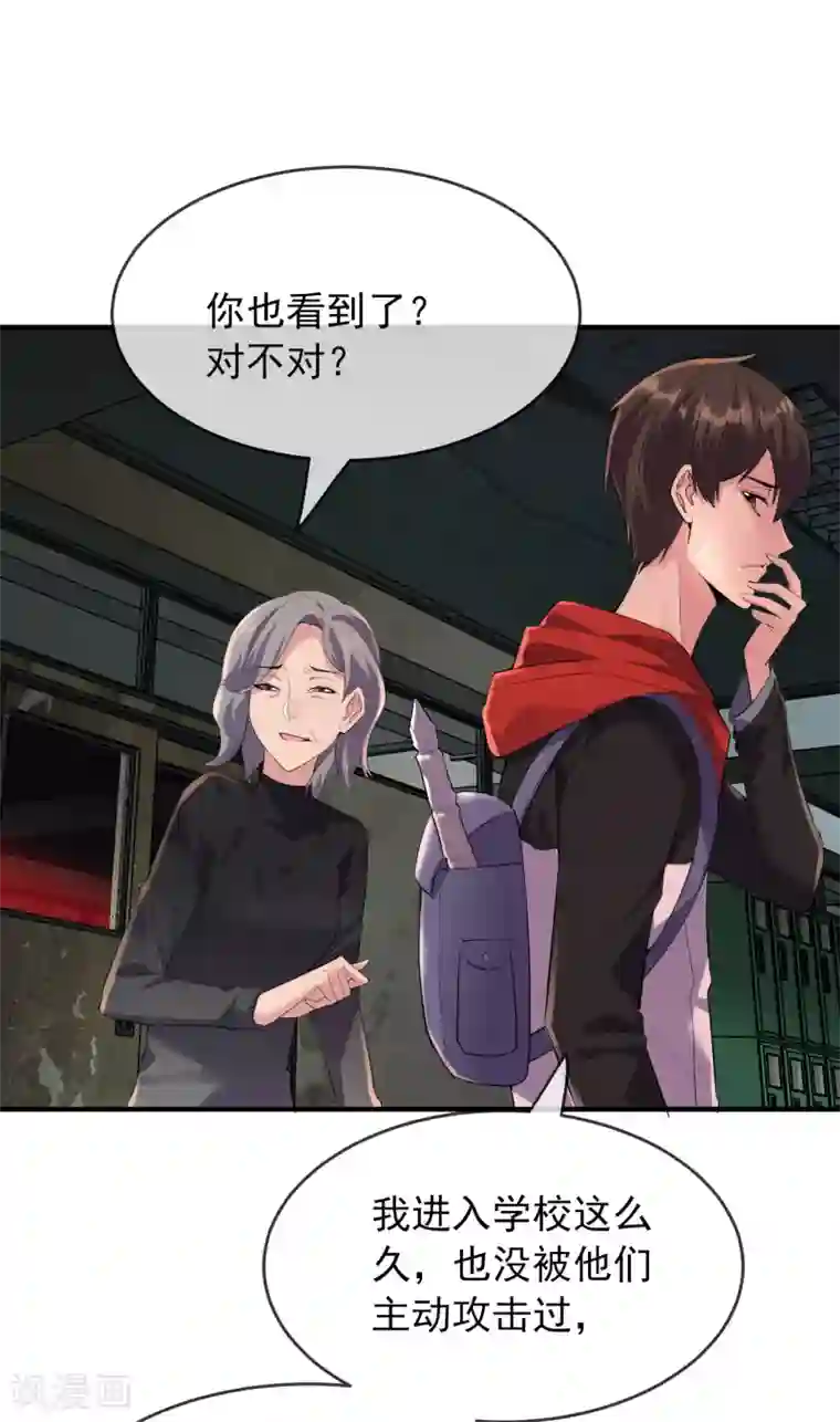 我有一座冒险屋第29话 24名新员工入职