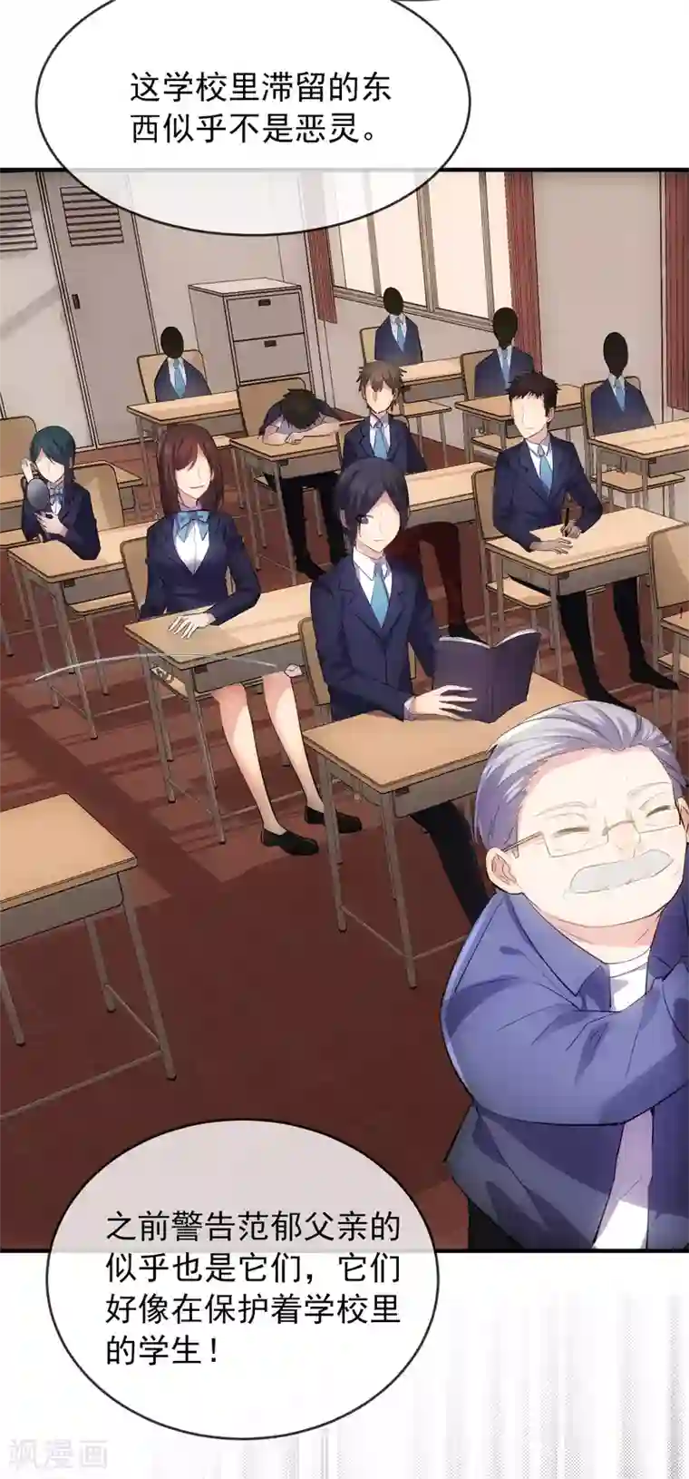 我有一座冒险屋第29话 24名新员工入职