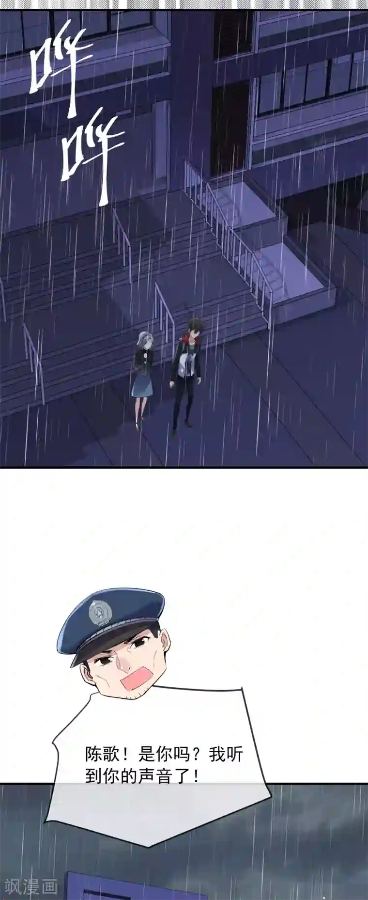 我有一座冒险屋第29话 24名新员工入职