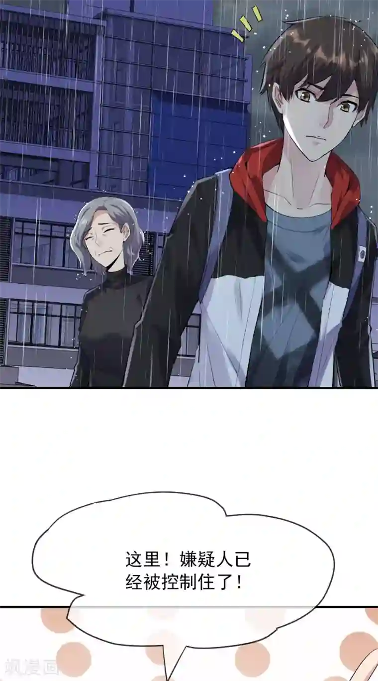 我有一座冒险屋第29话 24名新员工入职