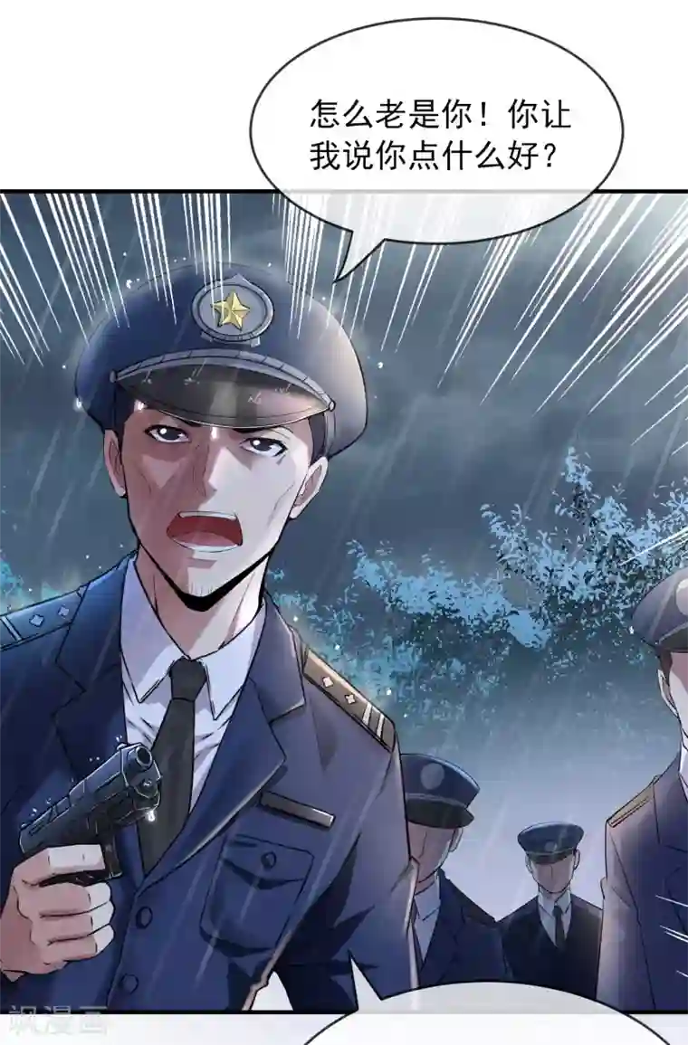 我有一座冒险屋第29话 24名新员工入职