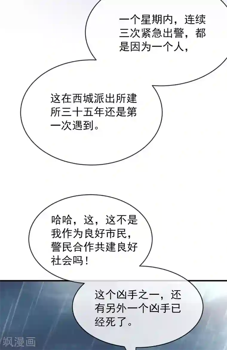 我有一座冒险屋第29话 24名新员工入职