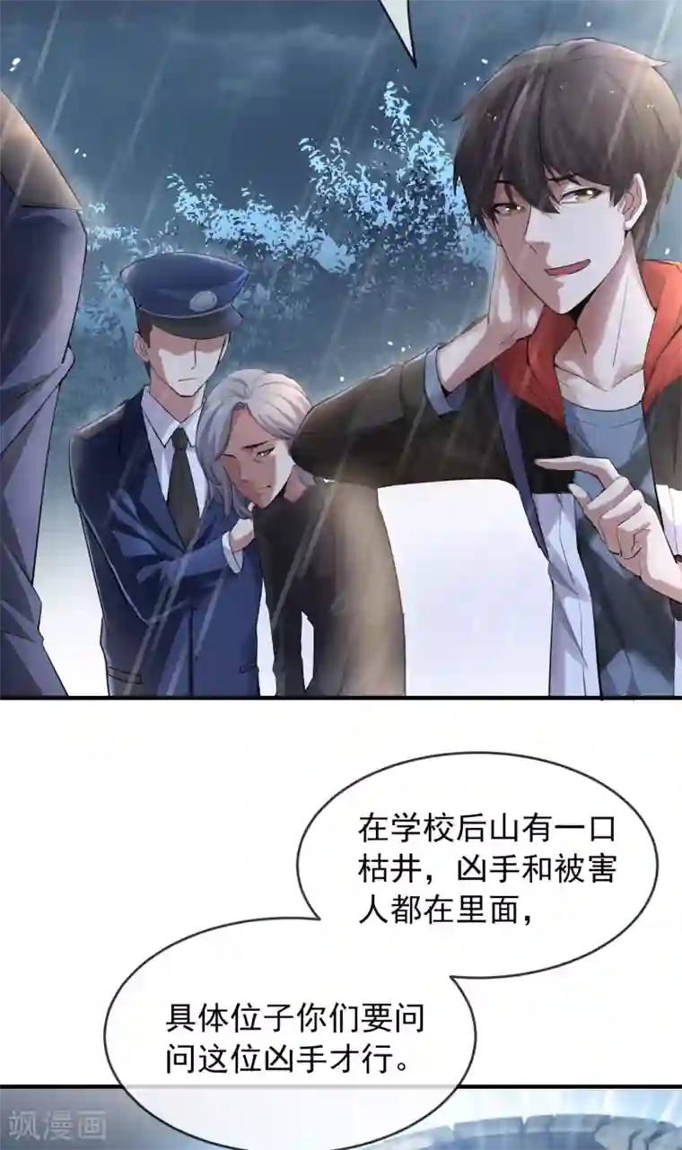 我有一座冒险屋第29话 24名新员工入职