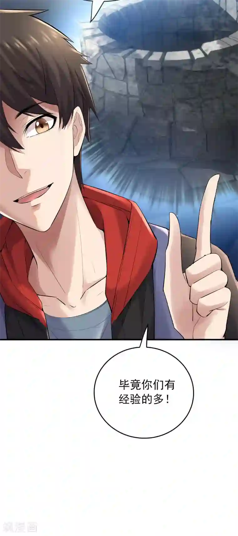 我有一座冒险屋第29话 24名新员工入职