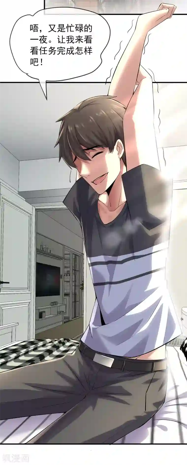 我有一座冒险屋第29话 24名新员工入职