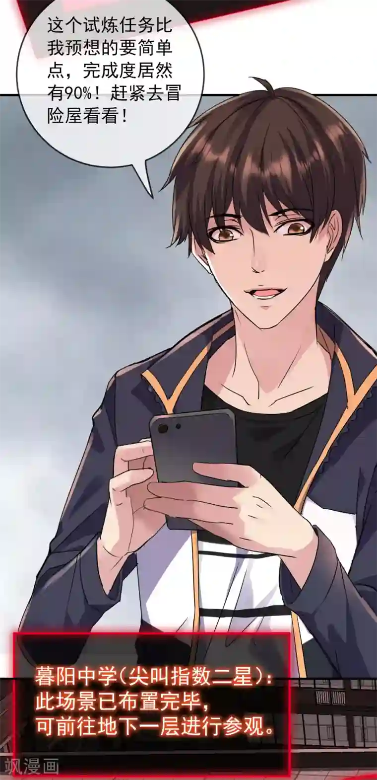 我有一座冒险屋第29话 24名新员工入职