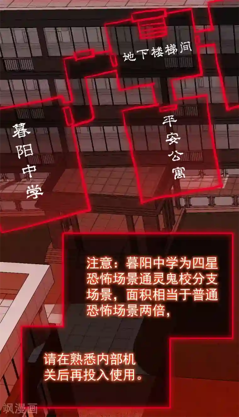 我有一座冒险屋第29话 24名新员工入职